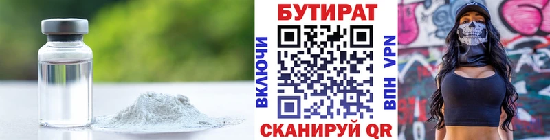 продажа наркотиков  Михайловск  БУТИРАТ 99% 