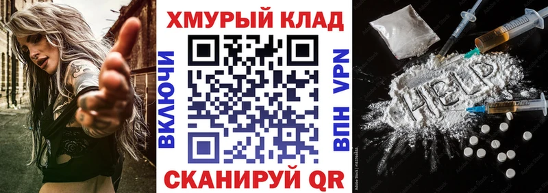 ГЕРОИН хмурый  Михайловск 