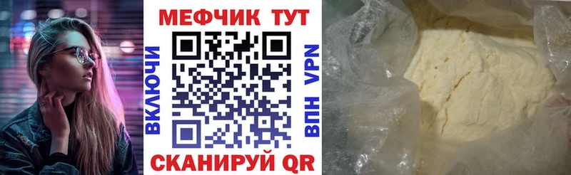 Меф кристаллы  где можно купить наркотик  Михайловск 