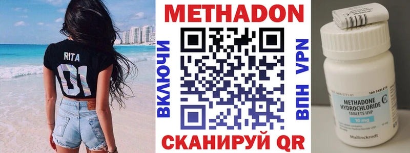 МЕТАДОН белоснежный купить цена Михайловск